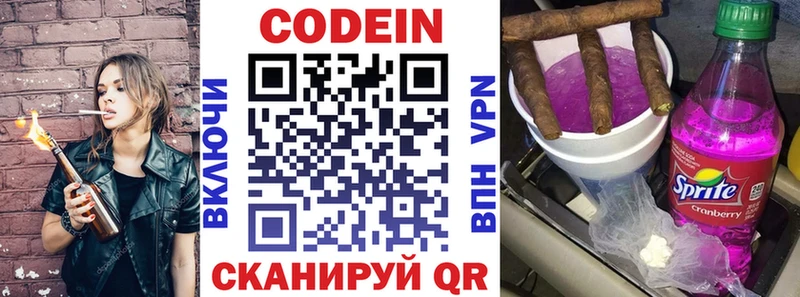 Кодеиновый сироп Lean напиток Lean (лин)  цена   Кукмор 