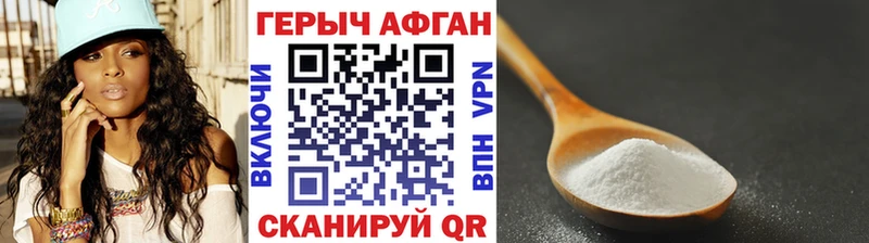 цены   Кукмор  Героин белый 