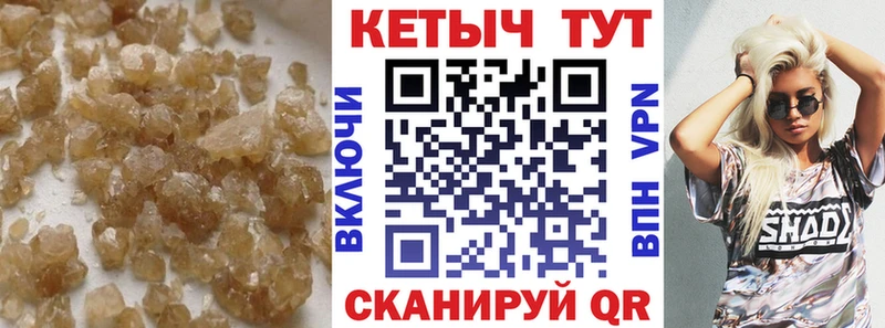 Кетамин VHQ  Кукмор 