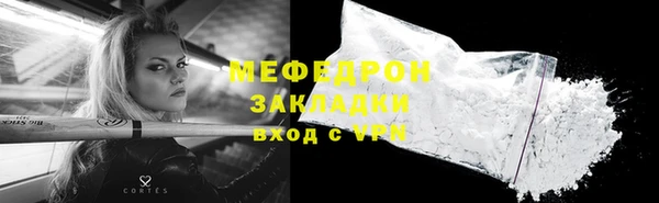 стафф Горняк