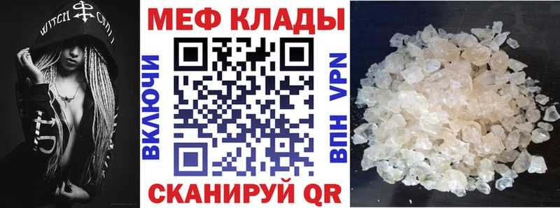 МЯУ-МЯУ VHQ  площадка клад  Кукмор 