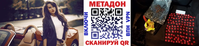 где можно купить наркотик Кукмор Метадон кристалл