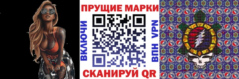 Марки N-bome 1,8мг Кукмор